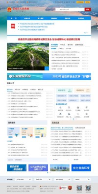 苍南县人民政府