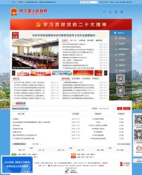 中国怀宁政府网