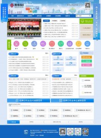 青岛住房公积金