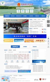 中国全椒人民政府门户网