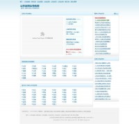 住房公积金查询网