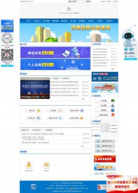 济南住房公积金中心