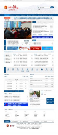 德江县人民政府网