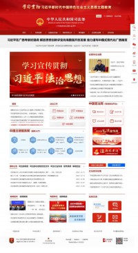 国务院法制办公室