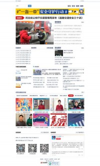 河北公安交管网