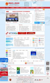 桐城市人民政府网