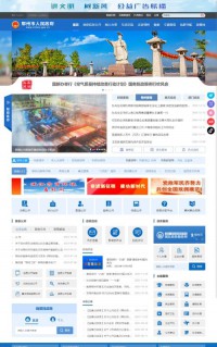 中国鄂州政府门户网站