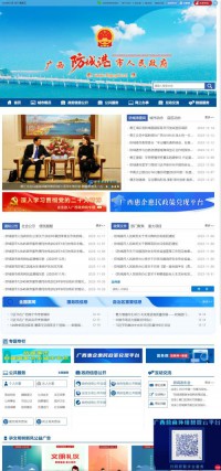 防城港市人民政府