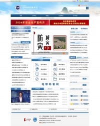 中国地质调查局