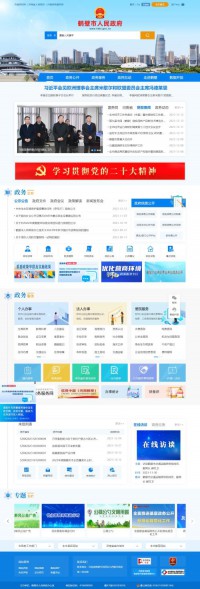 鹤壁市政府网站