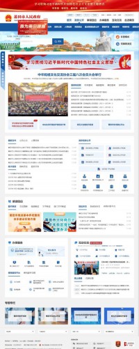 莆田市人民政府门户网