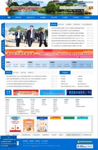 桂林市人民政府门户网