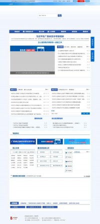 钦州市人民政府