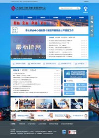 大连住房公积金管理中心