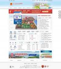 长丰政府门户网站