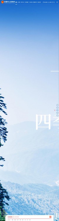 中国宜春政府网