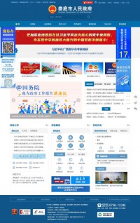 娄底市人民政府门户网