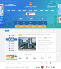 闵行区人民政府