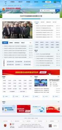 中国巴彦淖尔市政府门户网站