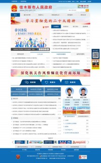 佳木斯市政府公众信息网