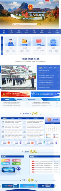 百色市人民政府