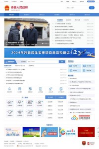 沛县人民政府网