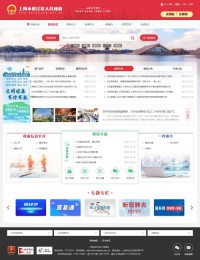 上海市松江区人民政府