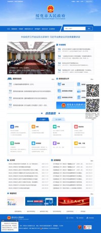 绥化市人民政府公众信息网