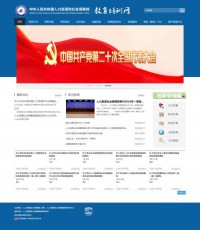 人力资源和社会保障部教育培训网