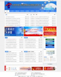 住房和城乡建设部执业资格注册中心