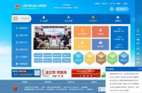 上海市宝山区政府网