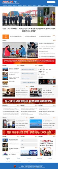 长安网内蒙古频道