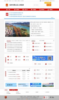 中国萧山政府网