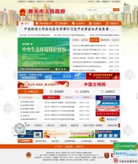 新乡市人民政府