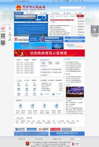 邓州市人民政府