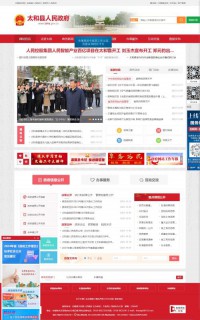 太和县人民政府