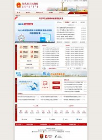 包头市人民政府