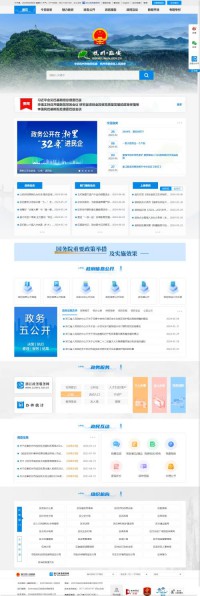 临安市人民政府