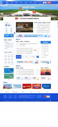 呼和浩特市人民政府