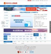 利川市人民政府门户网站