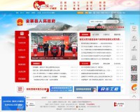 金寨人民政府网