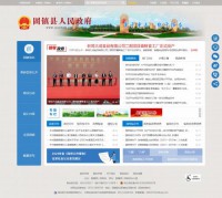 固镇县人民政府