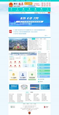 龙泉市人民政府