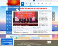 望江县人民政府网