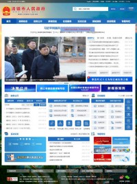 清镇市人民政府