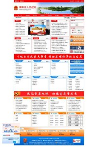 舞阳县人民政府门户网站