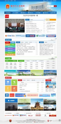 霸州市人民政府