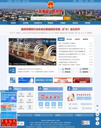 阜南县政府网站