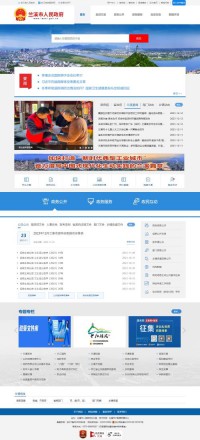 兰溪市政府门户网