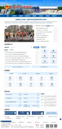 牡丹江市政府门户网